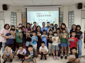2025 臺南市兒童藝術教育節「藝起學」夏令營 玩中學培養美學素養