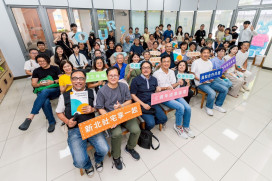 新北員和合作共居三周年成果論壇登場！