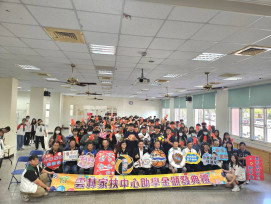 雲林家扶頒發533萬元助學金 匯聚愛心助學子圓夢