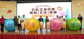 新北千名幼教園長齊聚宣示打造安全學習園地 發布全國首創幼兒性平教學手冊
