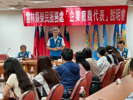雲林榮服處企業廠商說明會 產官學攜手助退除役官兵就業