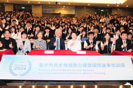 全臺最大青年模聯在臺中！媽媽市長力挺青年外交 范琪斐成最大亮點