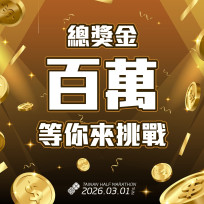 2026 臺南古都國際半程馬拉松 20 週年 報名熱烈