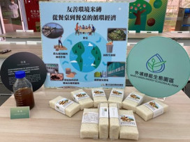 中市環保局獲天下雜誌首獎！資源循環綠經濟 就從1粒米做起