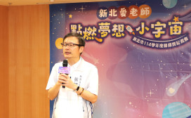 6位教師榮獲114年度新北「師鐸獎」殊榮 以教育翻轉學童人生
