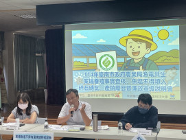 臺南辦漁電共生查核說明會 推動養殖、光電產業永續共榮