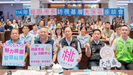 桃市114年大溪區基層座談　張善政：捷運延伸大溪帶動地方發展