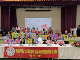 圓夢致力幫助弱勢學童 捐贈開學禮市值近百萬元