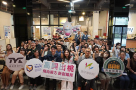 桃青局率新創團隊「飛向南方」桃園×高雄 共創跨區青年創業新能量