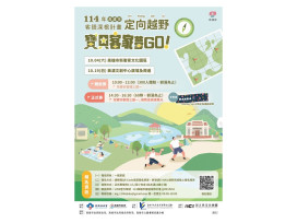 高雄客委會邀家庭組隊挑戰「寶貝客家夢GO」親子活動