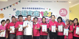 新北推動家庭教育成果亮眼 20週年榮獲全國最高肯定