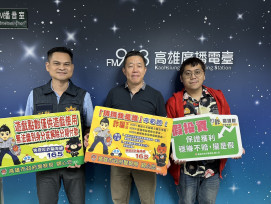 旗山警分局長親上電台詳解常見詐騙類型
