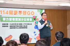 臺南推「健康早餐 GO」活動 開學日呼籲學子吃對早餐 抽獎響應至 10/10