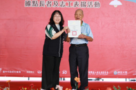 社區照護據點突破520處   中市社會局表揚長青模範生及志工貢獻