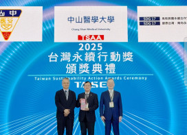 2025台灣永續行動獎揭曉　中山醫大獲金銀雙獎肯定