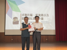 台南市勞工局前進南高商 宣導學子打工防騙