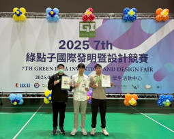 義守大學電機系於國際發明學會競賽中大放異彩