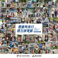 臺北市政府全體員工響應922國際無車日　以綠運行動愛地球