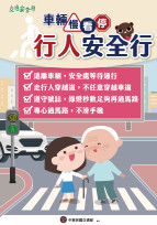 交通安全月！高雄市區監理所宣導「人本交通－停讓文化」