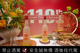 建縣110週年紀念酒：金酒推14年陳大麯與紅高粱合型勾調