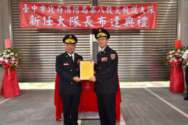 提升消防戰力、強化職務歷練 中市消防局3名大隊長布達