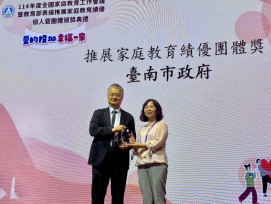 臺南市奪教育部家庭教育獎全國最多 展現深耕實力
