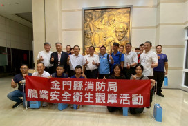 金門消跨域合作強化職安管理  與北科大共辦專業觀摩
