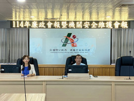 高雄市區監理所召開廉政會報 強化內部控制與AI稽核
