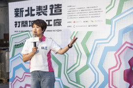 「新北製造：打開城市工廠」 系列活動深入新北產業 展現職人魅力