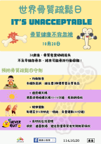 中市府響應10/20世界骨鬆日　呼籲從年輕開始存「骨本」守護一生健康