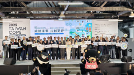 「第五屆臺灣氣候行動博覽會」登場   國泰金前進高雄倡自然與生物多樣性