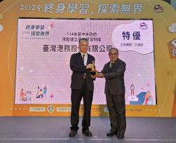 臺灣港務公司三連霸教育部獎項 2025年奪特優最高榮譽