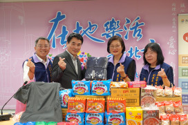 全國數位有線電視連6年響應新北愛心大平台 捐贈物資陪伴弱勢