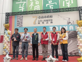 臺南市公共工程品質獲肯定