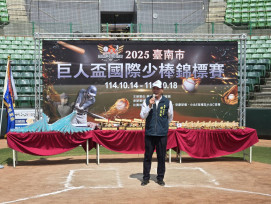 2025 臺南巨人盃少棒賽開打！40 隊競逐 5 場地，陳良乾局長開球勉勵選手