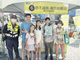 防詐×資安×AI　竹市警結合數位逗鎮趣活動寓教於樂宣導廉政暨消保意識