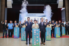 臺中國際會展中心啟動開展！ 盧秀燕：中臺灣產業邁向國際新里程碑