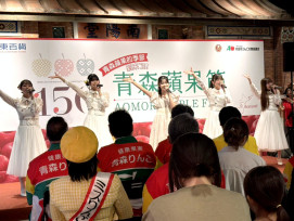 青森蘋果150周年嘉年華竹北遠百快閃　日本蘋果少女精彩演出揭開序幕