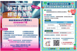 勞動部雙箭齊發應對關稅衝擊　受影響企業及勞工均可申請勞工再充電計畫