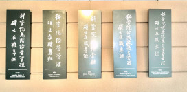 清大EMBA余門學員愛心投入花蓮賑災　55位學員共襄善舉響應愛心募款