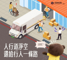 車輛勿停人行道 還給行人安全的路