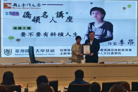 李昂蒞金大演講：勇敢選擇承擔責任 才是真正的自由