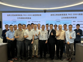 臺灣港務公司港埠工程減碳再升級  實踐2050永續港群願景