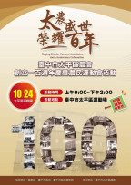 太平區農會慶百年　農民運動會＋農產展售＋手作攤位  邀市民同歡