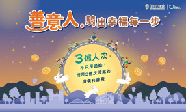 新北市YouBike再創新里程碑 3億騎乘人次突破、1,500站點達標！