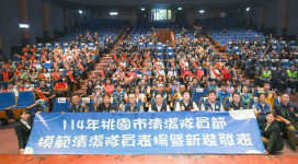 桃市模範清潔隊員表揚暨新裝發表　張善政：持續提升隊員工作環境與福利