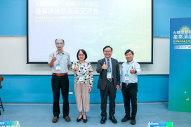 2025 沙崙智慧綠能科學城產業交流登場 聚焦 AI 與綠能融合