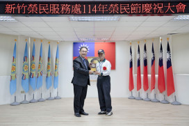 慶祝輔導會71週年　新竹榮服處第47屆榮民節活動表揚榮民楷模、績優志工