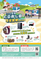 114年度大台南公車優良駕駛票選開跑
