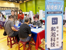 2025年新竹地區現場徵才10/17竹北登場　26家廠商提供1,393個職缺
